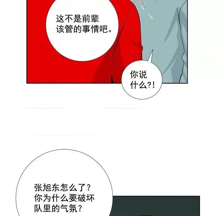 双杀组合 双杀组合-第 43 话 第14页