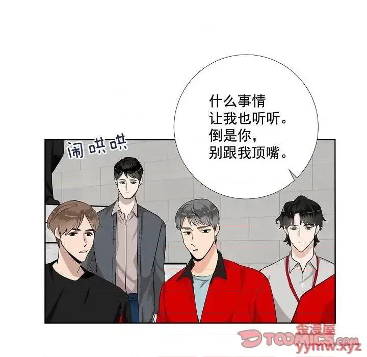 双杀组合 双杀组合-第 43 话 第16页