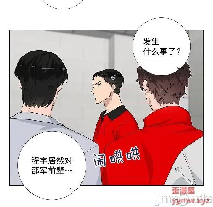 双杀组合 双杀组合-第 43 话 第20页