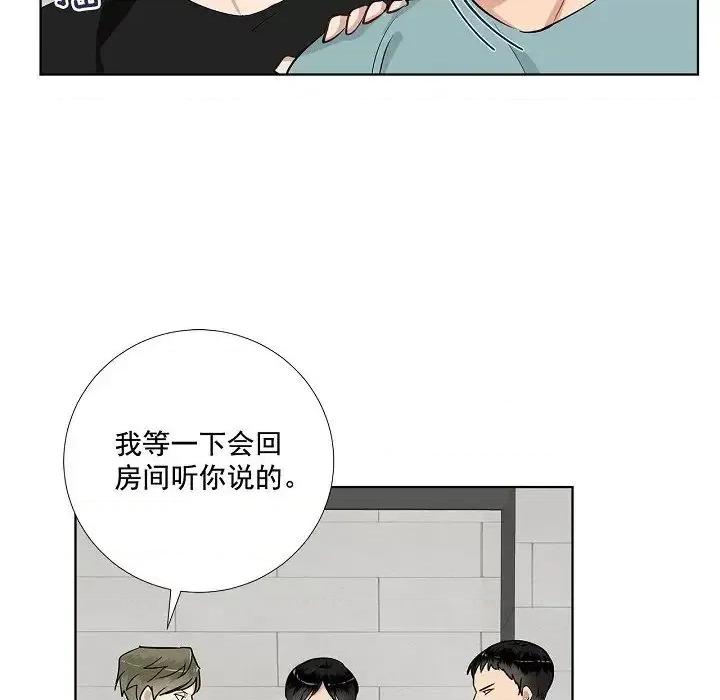 双杀组合 双杀组合-第 43 话 第23页