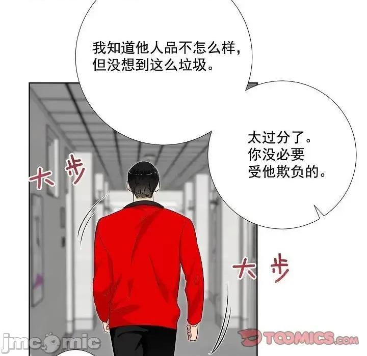 双杀组合 双杀组合-第 43 话 第30页