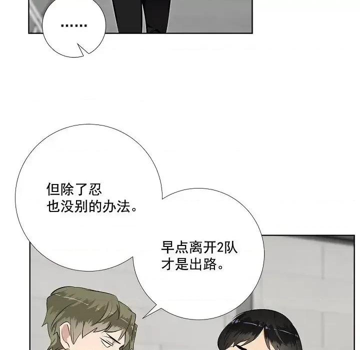 双杀组合 双杀组合-第 43 话 第31页