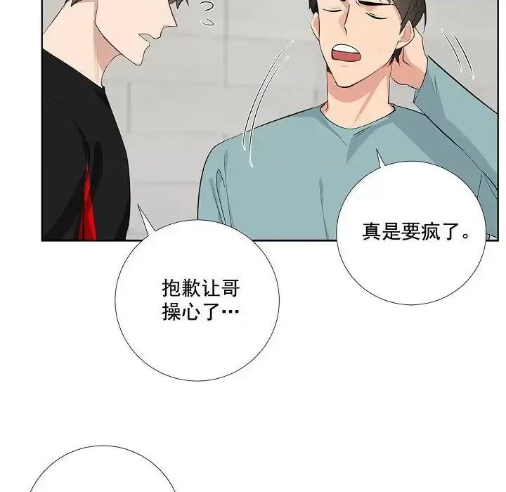 双杀组合 双杀组合-第 43 话 第32页