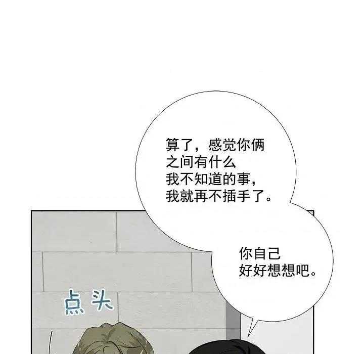 双杀组合 双杀组合-第 43 话 第34页