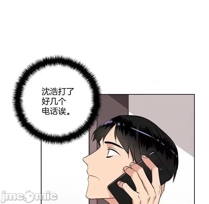 双杀组合 双杀组合-第 43 话 第40页