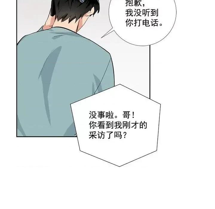 双杀组合 双杀组合-第 43 话 第42页
