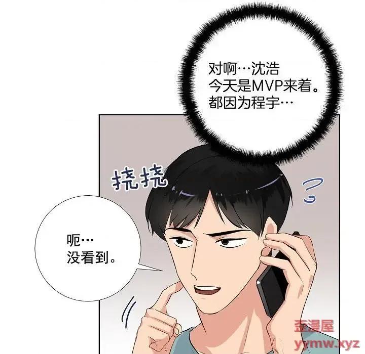 双杀组合 双杀组合-第 43 话 第43页