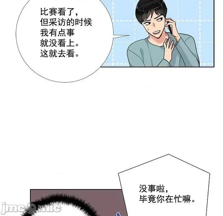 双杀组合 双杀组合-第 43 话 第45页