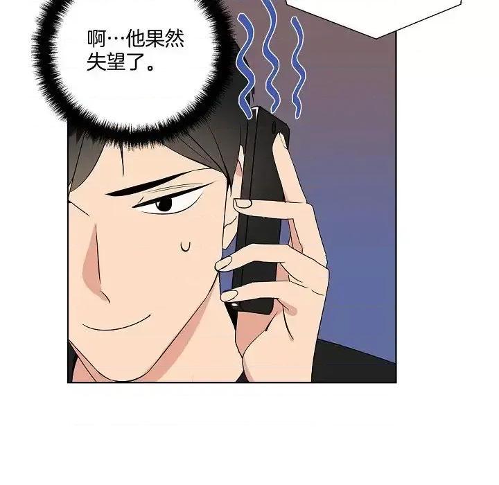 双杀组合 双杀组合-第 43 话 第46页
