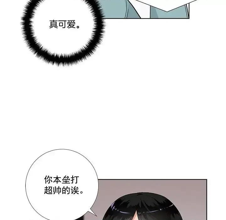 双杀组合 双杀组合-第 43 话 第53页