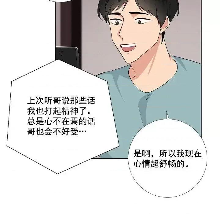 双杀组合 双杀组合-第 43 话 第54页
