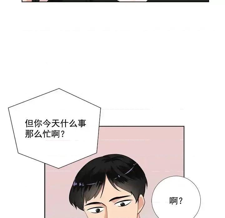 双杀组合 双杀组合-第 43 话 第56页