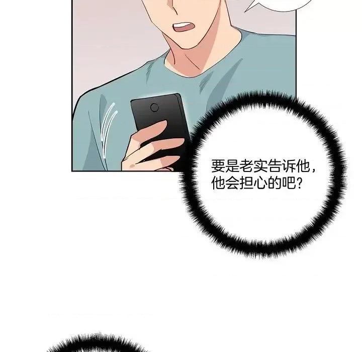 双杀组合 双杀组合-第 43 话 第57页