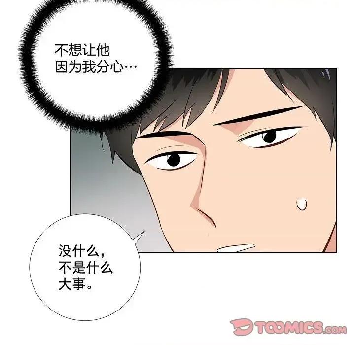 双杀组合 双杀组合-第 43 话 第58页