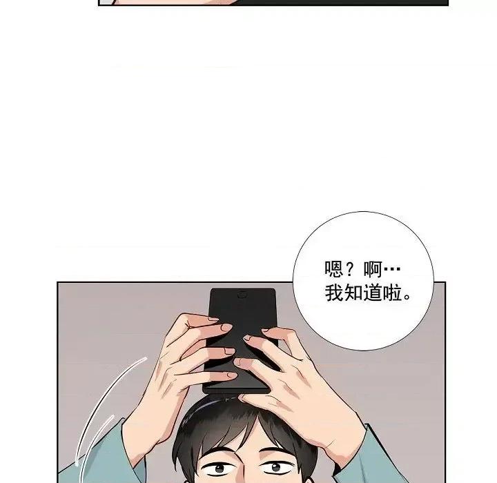双杀组合 双杀组合-第 43 话 第64页