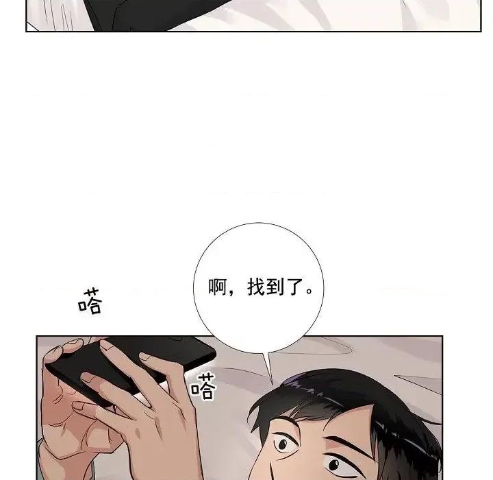 双杀组合 双杀组合-第 43 话 第67页