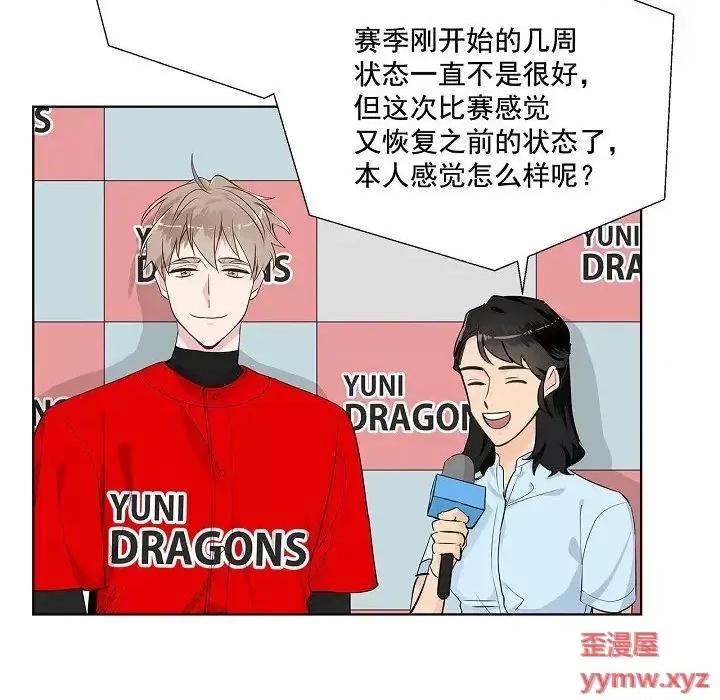 双杀组合 双杀组合-第 43 话 第69页