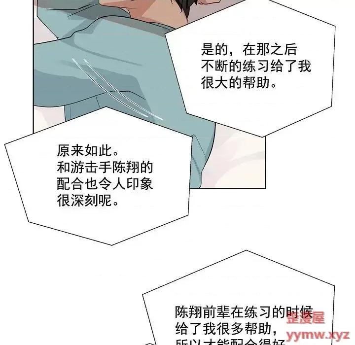 双杀组合 双杀组合-第 43 话 第71页