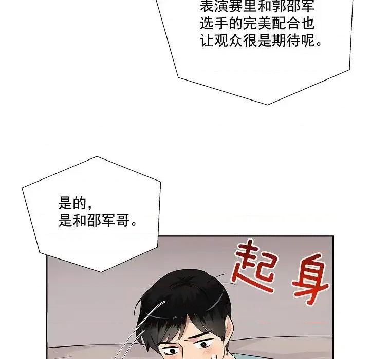 双杀组合 双杀组合-第 43 话 第73页