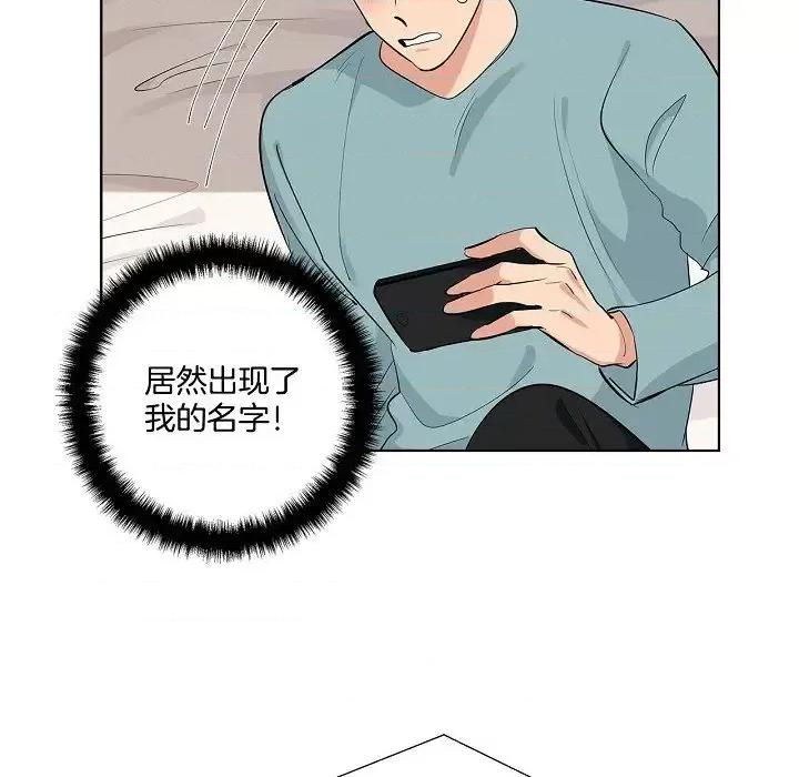 双杀组合 双杀组合-第 43 话 第74页