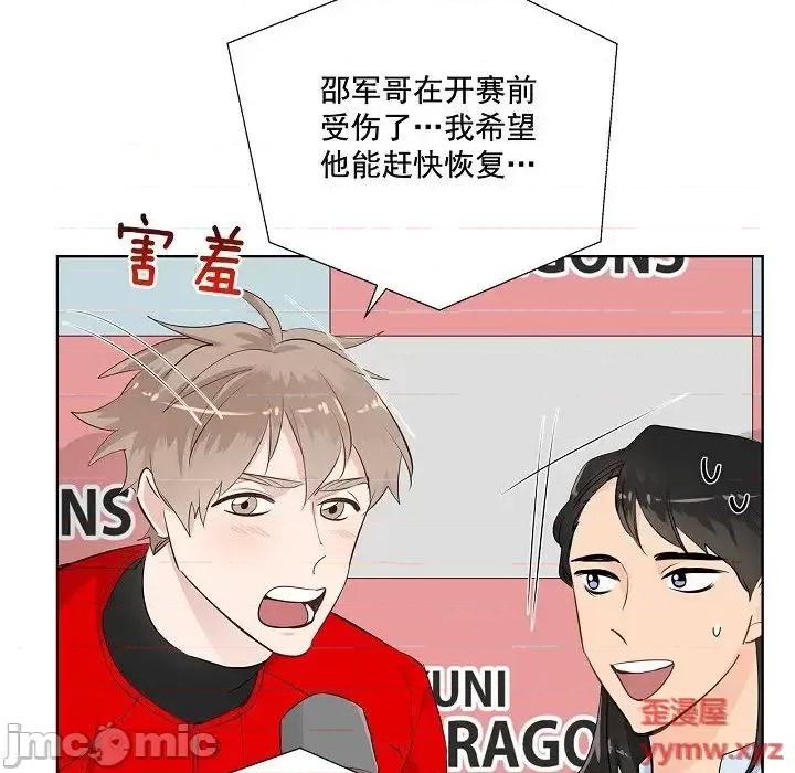 双杀组合 双杀组合-第 43 话 第75页
