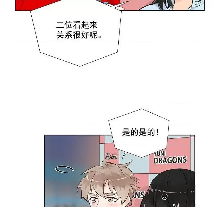 双杀组合 双杀组合-第 43 话 第76页