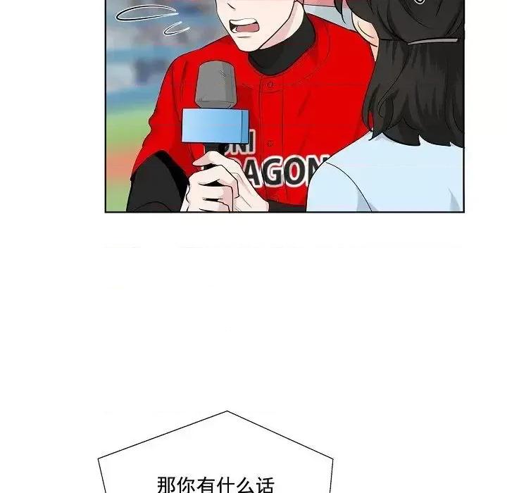 双杀组合 双杀组合-第 43 话 第77页