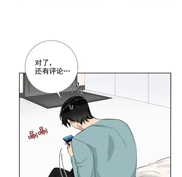 双杀组合 双杀组合-第 43 话 第83页