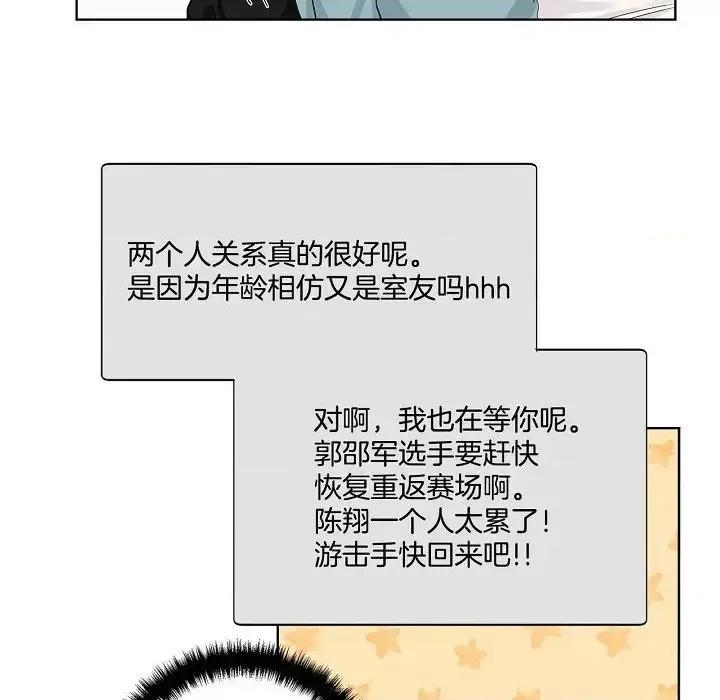 双杀组合 双杀组合-第 43 话 第84页