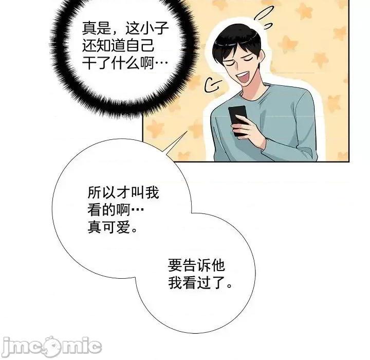 双杀组合 双杀组合-第 43 话 第85页