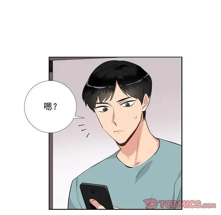 双杀组合 双杀组合-第 43 话 第86页