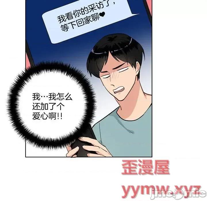 双杀组合 双杀组合-第 44 话 第5页
