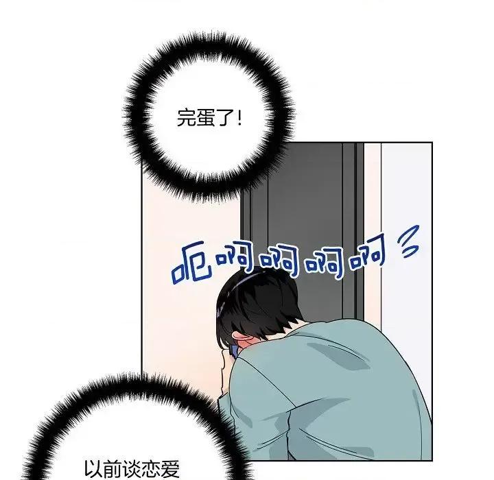 双杀组合 双杀组合-第 44 话 第6页