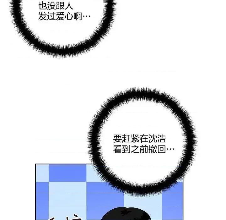 双杀组合 双杀组合-第 44 话 第7页
