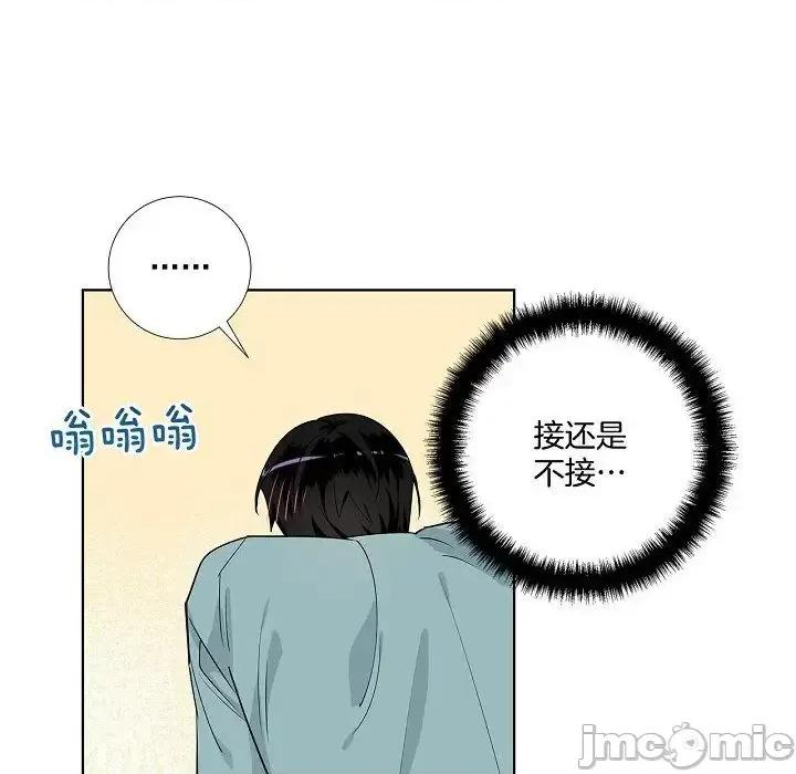 双杀组合 双杀组合-第 44 话 第10页