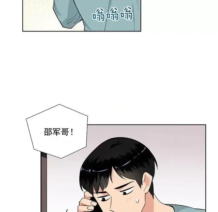 双杀组合 双杀组合-第 44 话 第11页
