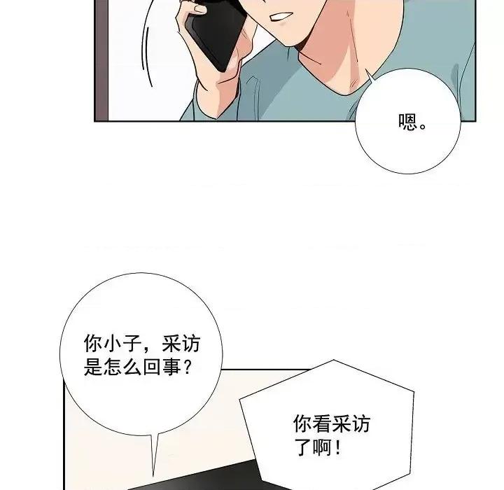 双杀组合 双杀组合-第 44 话 第12页