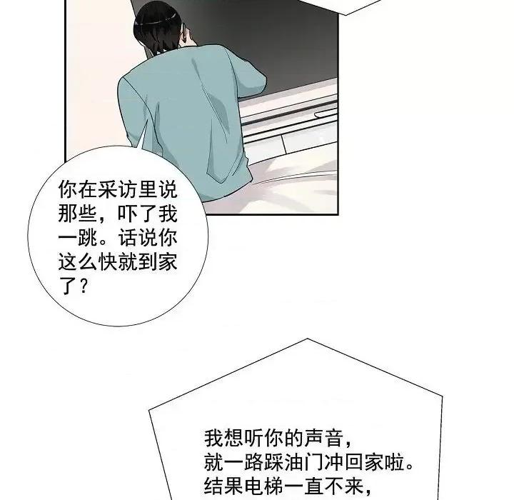 双杀组合 双杀组合-第 44 话 第13页