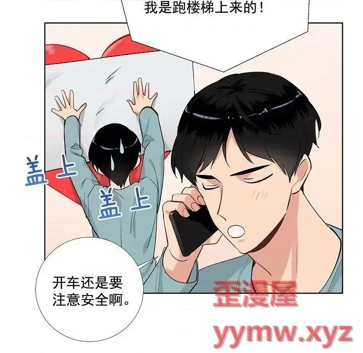 双杀组合 双杀组合-第 44 话 第14页