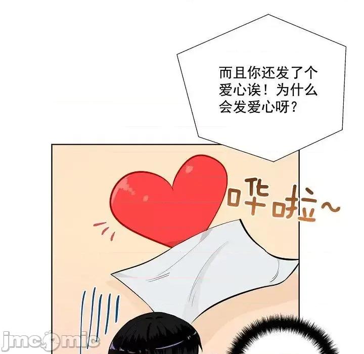 双杀组合 双杀组合-第 44 话 第15页
