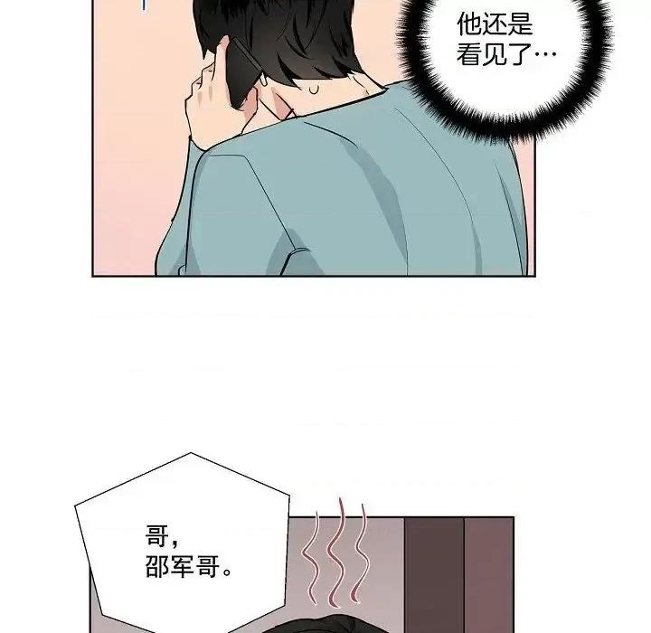 双杀组合 双杀组合-第 44 话 第16页