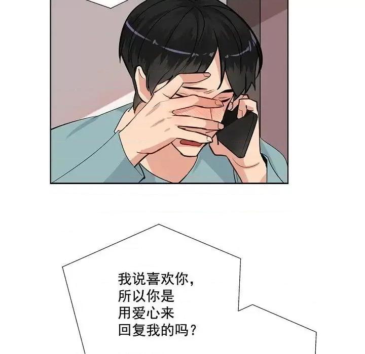 双杀组合 双杀组合-第 44 话 第17页