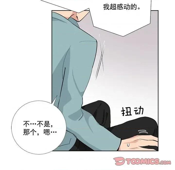 双杀组合 双杀组合-第 44 话 第18页