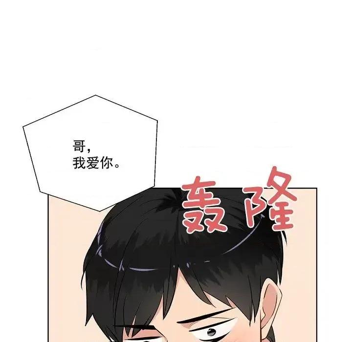 双杀组合 双杀组合-第 44 话 第19页