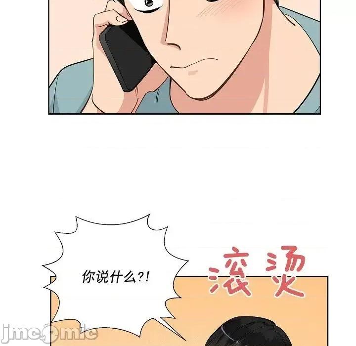 双杀组合 双杀组合-第 44 话 第20页