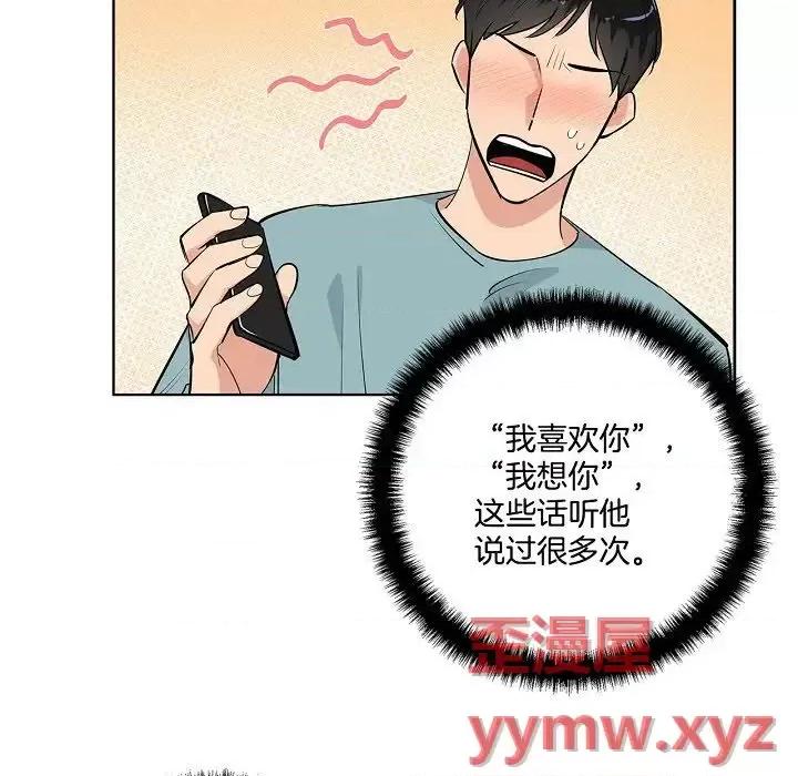 双杀组合 双杀组合-第 44 话 第21页