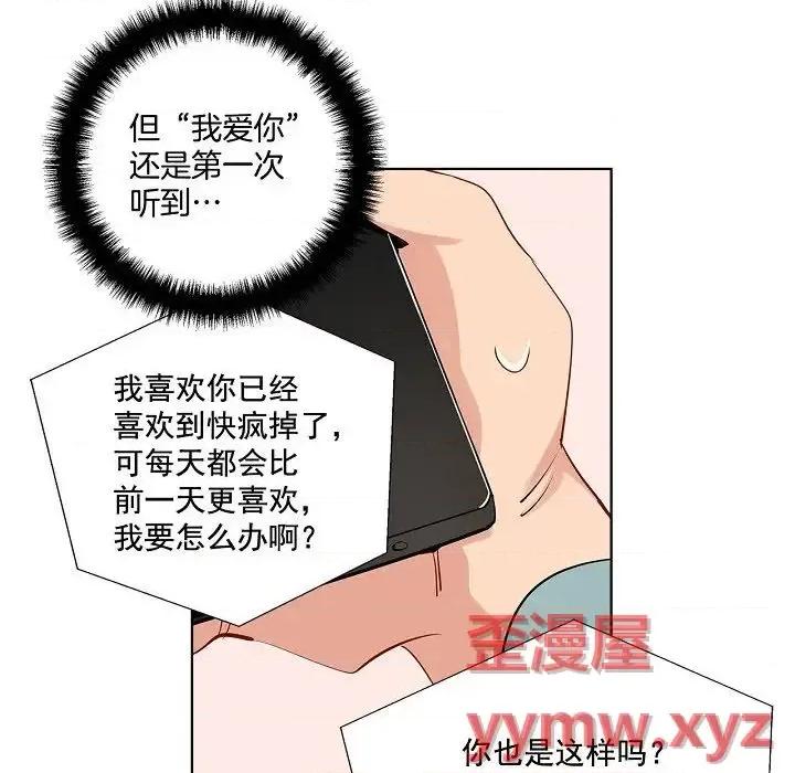 双杀组合 双杀组合-第 44 话 第22页