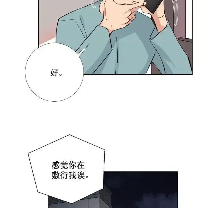 双杀组合 双杀组合-第 44 话 第24页