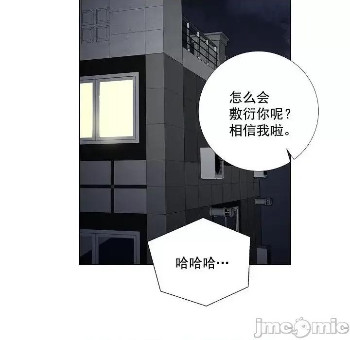 双杀组合 双杀组合-第 44 话 第25页