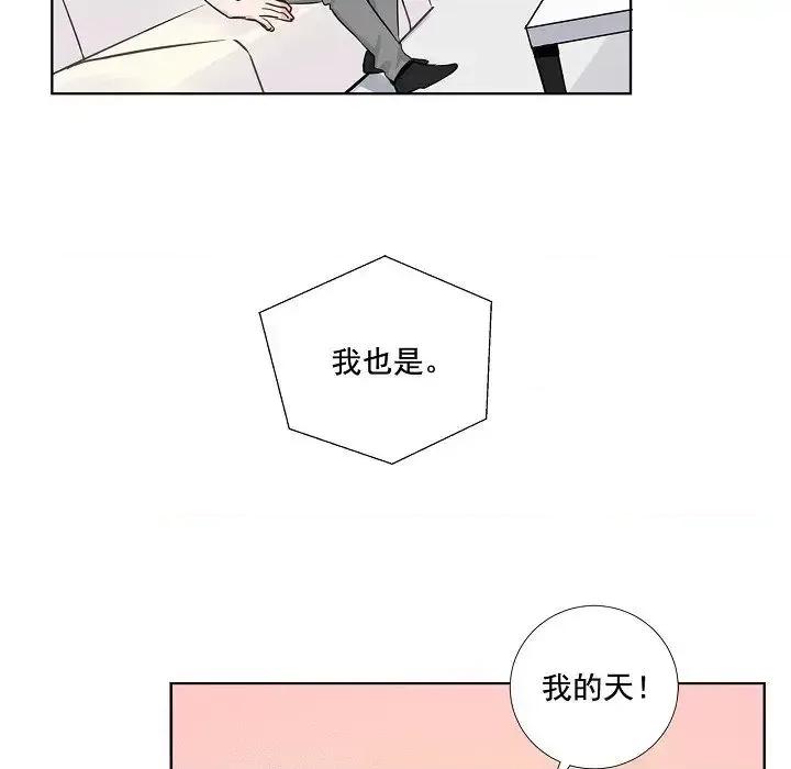 双杀组合 双杀组合-第 44 话 第27页